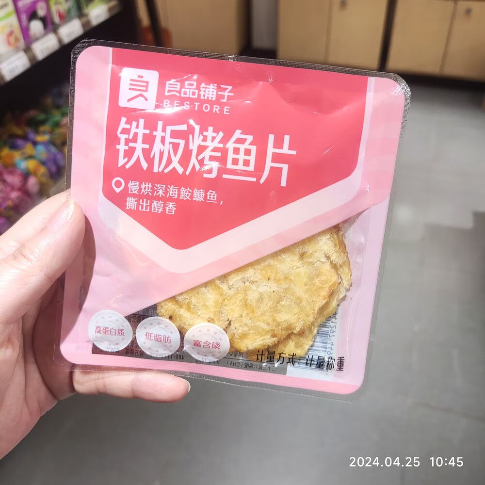 良品鋪子 鱈魚小圓片 鐵板烤魚片 鮮烤鰻魚片*4包 開袋即食魚零食 鐵板烤魚片3包 約130g
