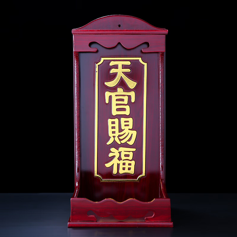 abdt土地爷牌位 天官赐福定福灶君门口土地公财神爷实木牌位神位地主