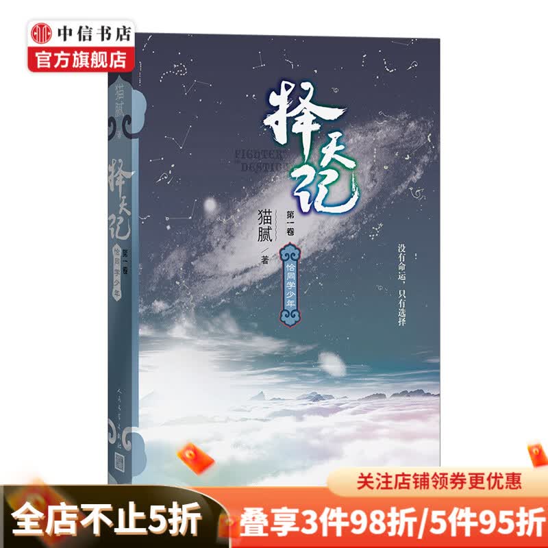 择天记恰同学少年 卷