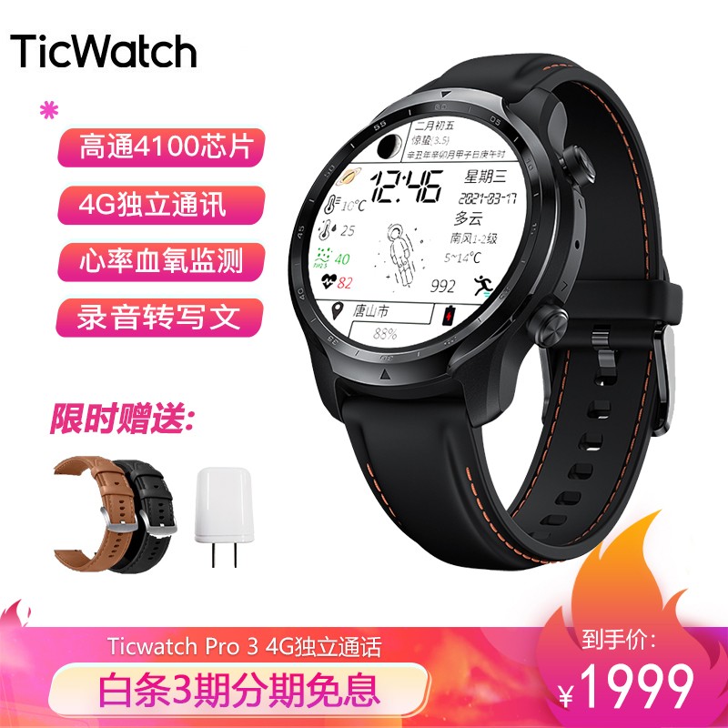 智能手表历史价格查询京东|智能手表价格走势
