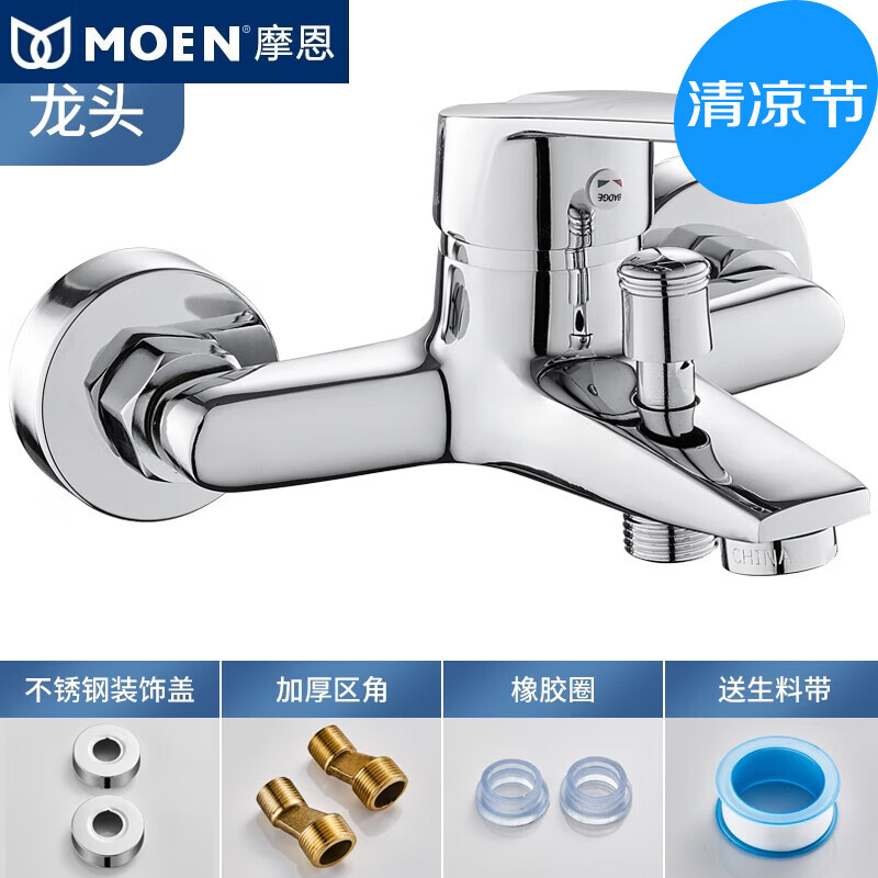 摩恩moen摩恩全铜混水阀冷热淋浴水龙头浴室浴缸花洒龙头三联阀水混合