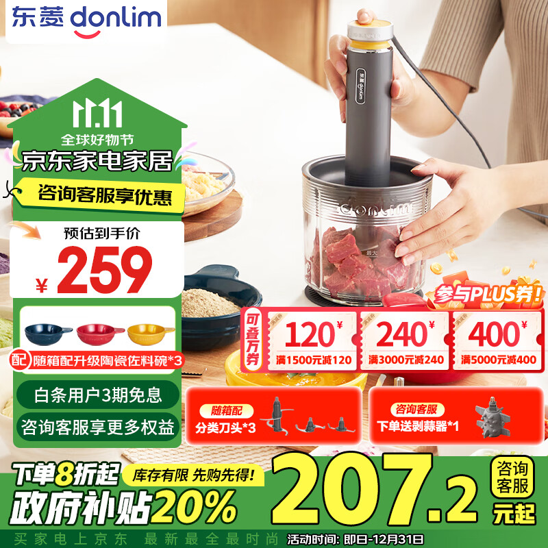 东菱（Donlim）绞肉机家用辅食机 多功能碎肉切菜 磨粉料理机 套娃收纳佐料机可剥蒜DL-5028玻璃款