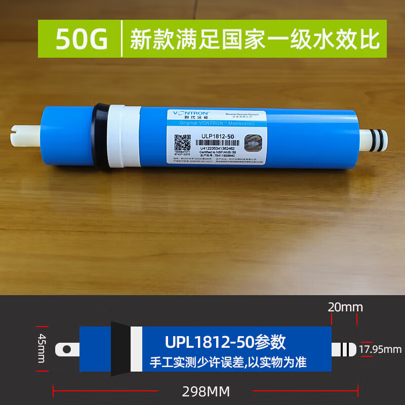 钻芯汇通RO膜滤芯时代沃顿50G75G100G400G500G反渗透纯水机净水器滤芯 1812-50G官方防伪可查