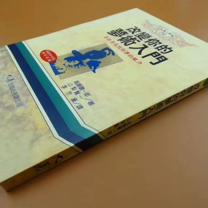 改变你的梦术入门 民间传统文化书 书籍