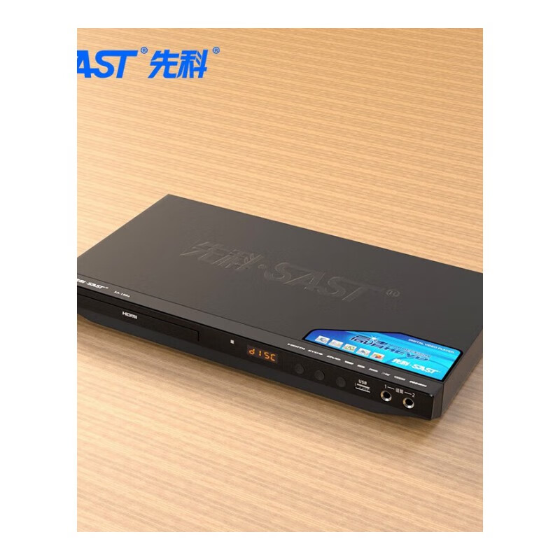 先科（SAST）SA-188a 家用DVD播放器光盘高清EVD儿童VCD光盘cd影碟机 高清版【HDMI高清+双人游戏+5.1声道】