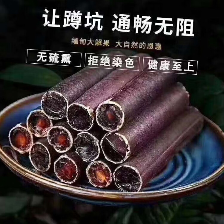 大解果煮水喝当茶饮便秘果泡水嚼食建议每次三公分根据自己耐受力增减
