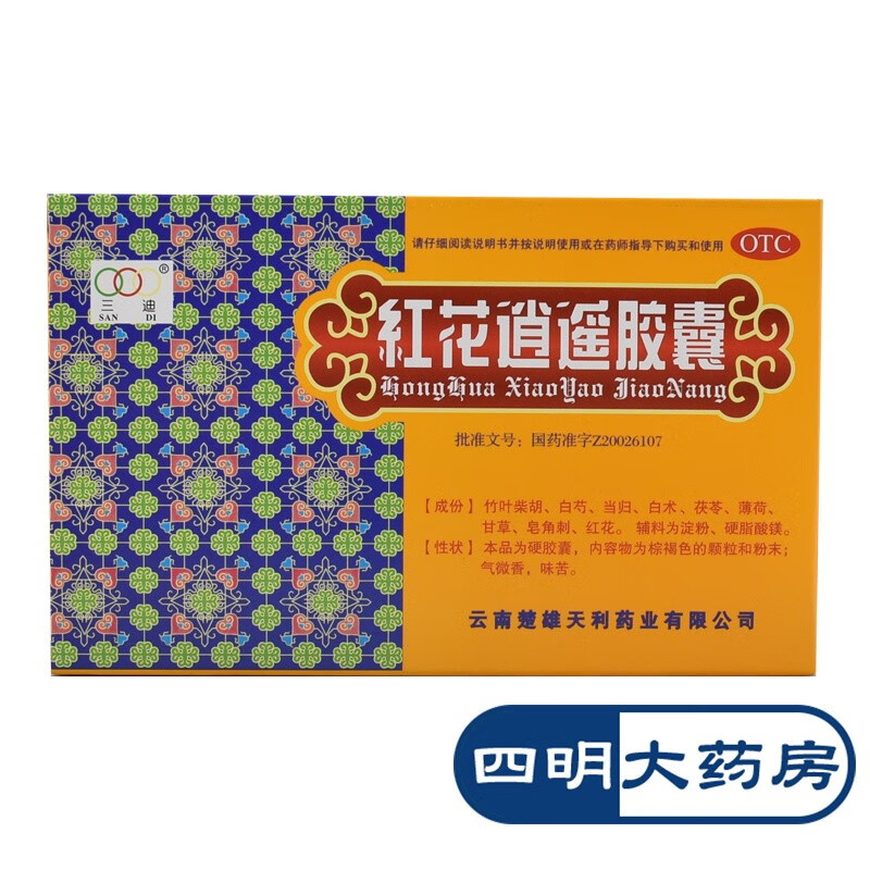 三迪 红花逍遥胶囊24粒 1盒