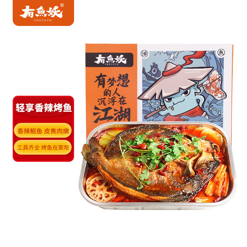 有鱼妖烤鱼香辣味加热即食方便菜半成品烤鱼950g