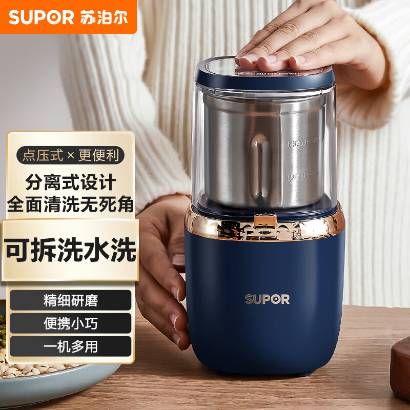 苏泊尔（SUPOR）磨粉机 家用料理机 打粉机 多功能辅食机 五谷杂粮药材厨房粉碎机咖啡机 SMF2002