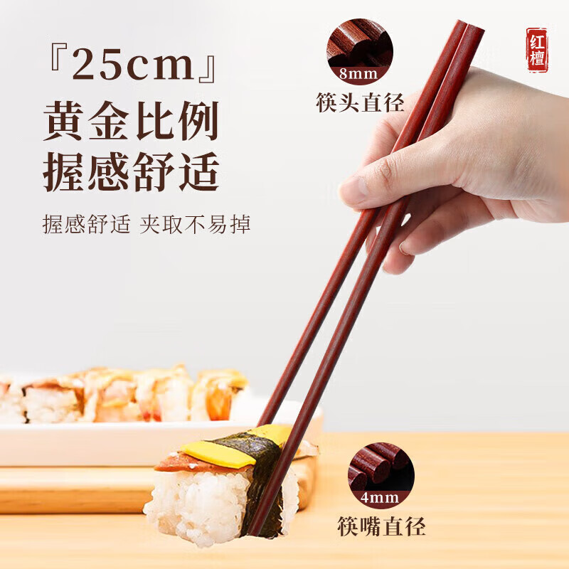 【实付14.9包邮】唐宗筷 天然红檀木筷 10双装