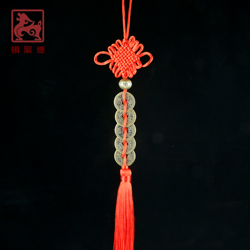 家居乔迁开业装饰清代古钱币铜钱车挂件 五帝钱 / 八结带珠 / 红绳款