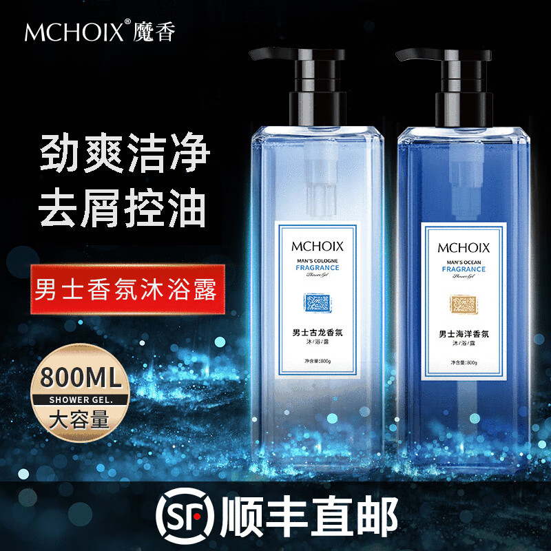 韩婵古龙香水洗发水男士去屑止痒滋养控油香水 魔香男士古龙香氛洗发