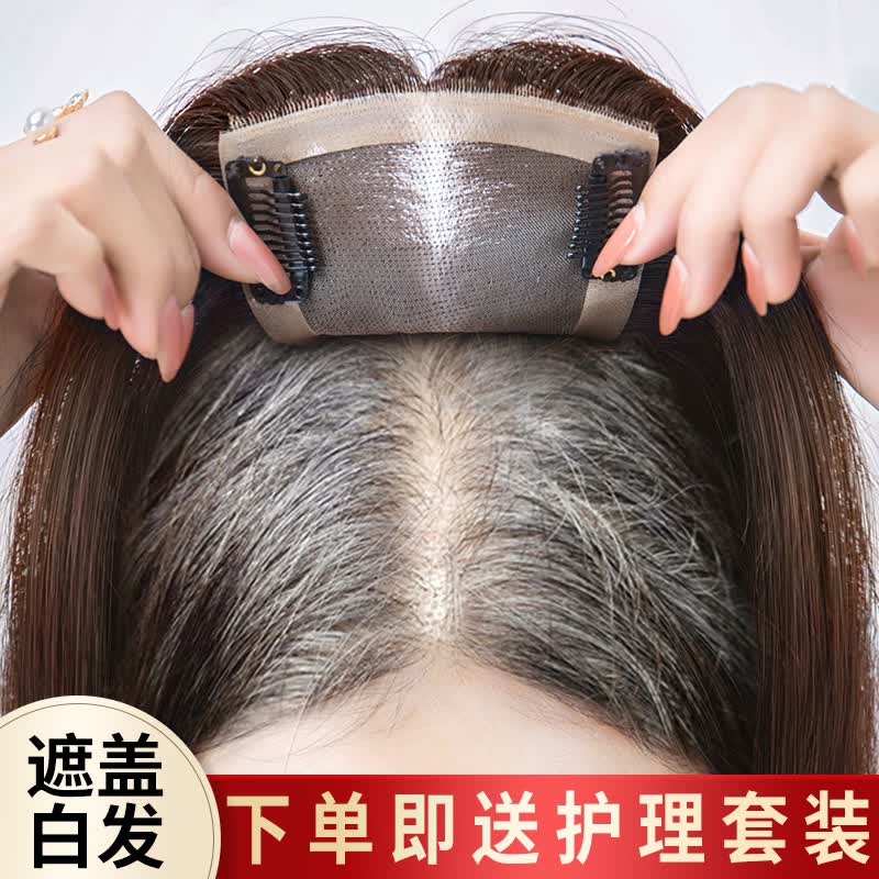 艾丝（isawig）假发片女头顶遮白发补发片女全真人发丝轻薄透气隐形无痕 手织【7*10】30cm摩卡色属于什么档次？