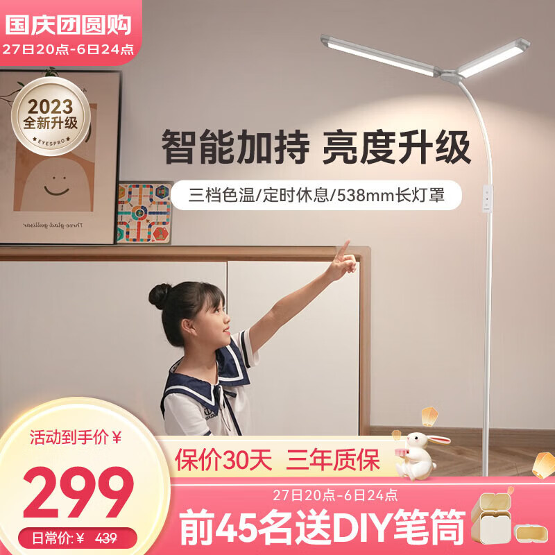 孩视宝 双灯罩护眼落地灯 儿童全光谱钢琴灯书房客厅卧室落地立式阅读灯 FS121B-D全新升级怎么样,好用不?