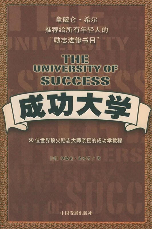 成功大学