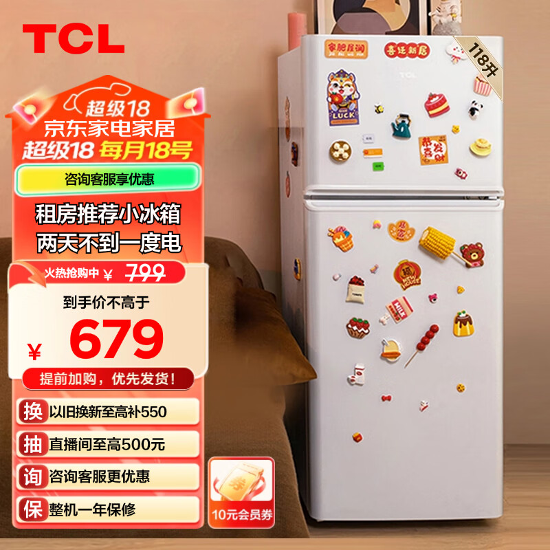 TCL 118升双开门两门二门养鲜冰箱小户型小型家用电冰箱迷你租房办公室LED照明节能冰箱BCD-118KA9