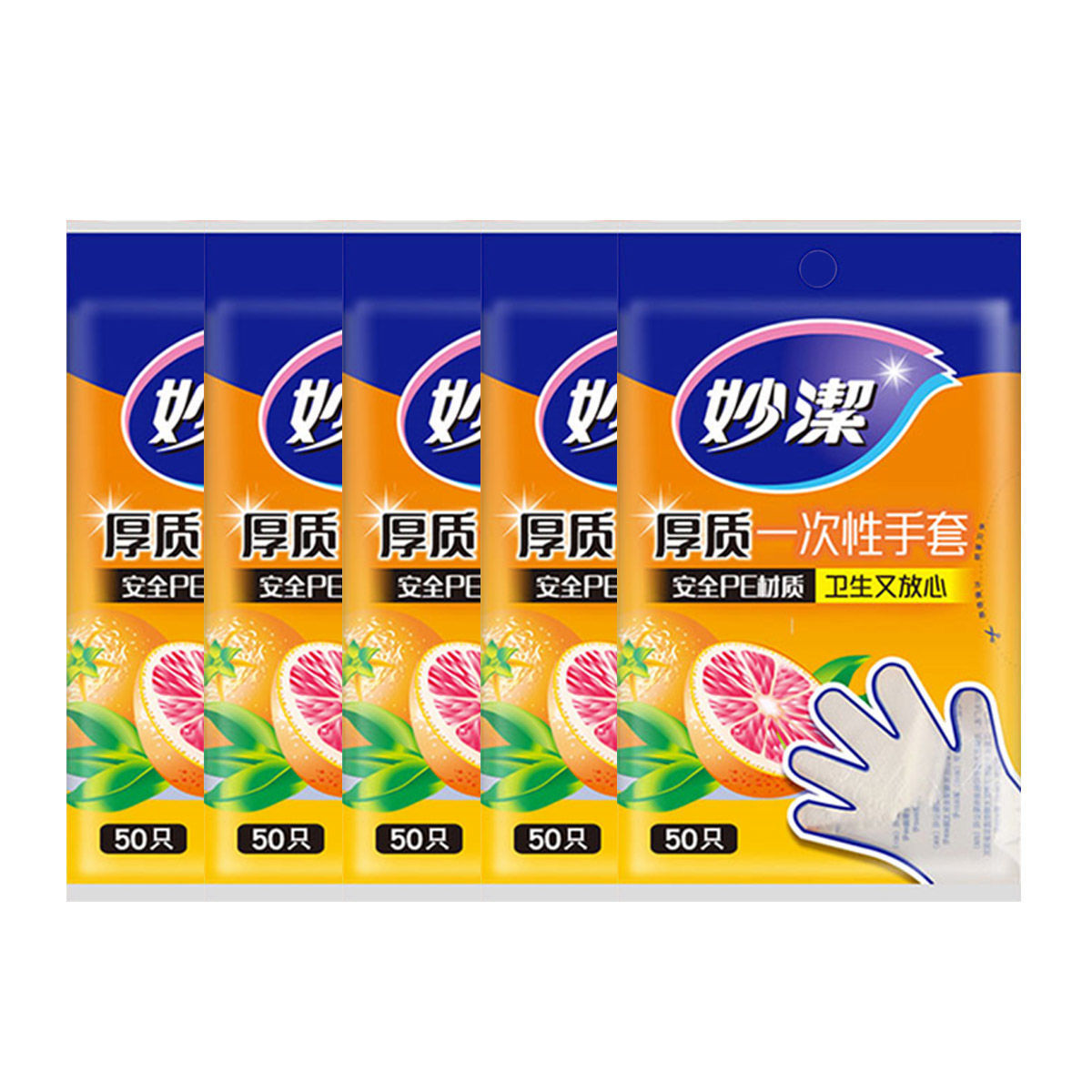 妙洁抽取式一次性手套食品级PE材质安全卫生餐桌野炊加厚手套不易破漏 【厚质】一次性手套50只(2包共100只)