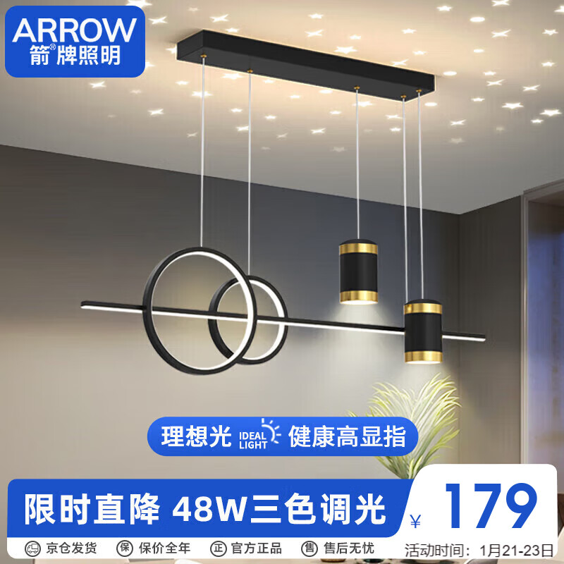 ARROW箭牌照明 餐吊餐厅灯led灯具简约三头浪漫餐吊灯吧台灯具JPXZ432