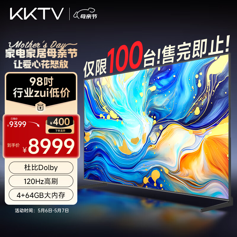 康佳KKTV U98V9 98英寸 120Hz高刷 远场语音 一键投屏 MEMC 巨幕大屏液晶会议平板游戏电视机 100