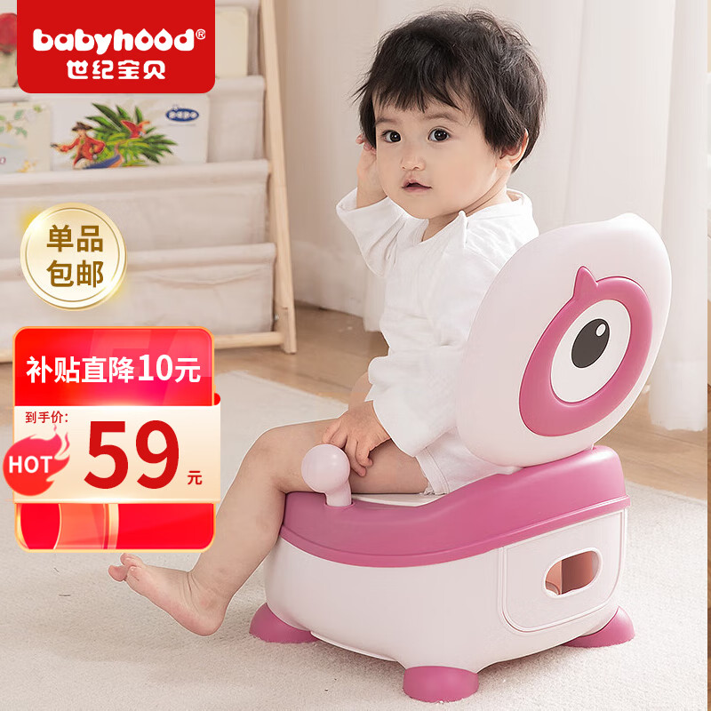 世纪宝贝（babyhood）儿童马桶坐便器 男女宝宝便携小便盆 抽屉式座便器PU软垫 107粉色