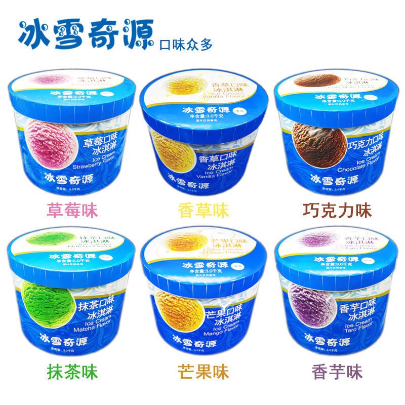 tlxt麦德龙冰淇淋 3公斤冰雪奇源冰淇淋桶装网红冰激凌超大桶冰淇