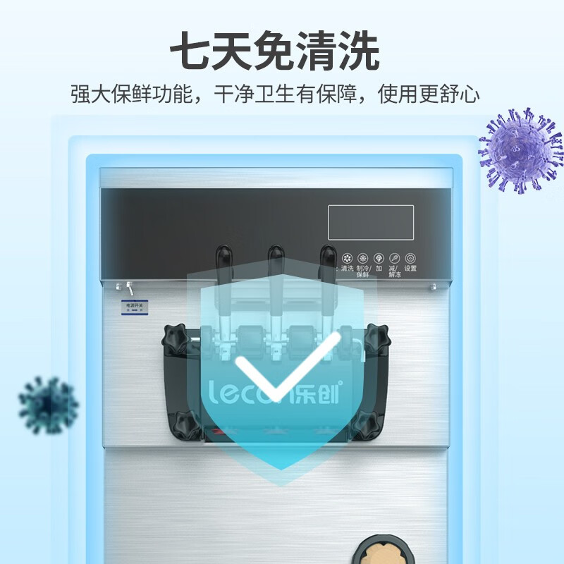 乐创商用冰淇淋机立式预冷雪糕机怎么样?值得买吗?有哪些优势卖点