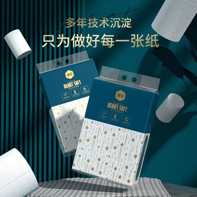 漫花卷纸卫生纸巾家用大卷厕纸整提家庭装无芯卷筒纸擦手5层加厚包邮 【8卷/提】单卷100克