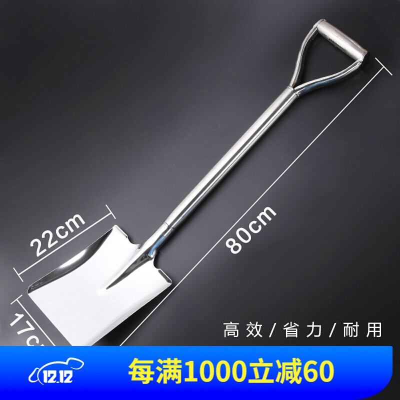 铁铲铁锹铁撬挖铲 园艺不锈钢铲子 铁锨尖锹窄锹花铲 澳生不锈钢方