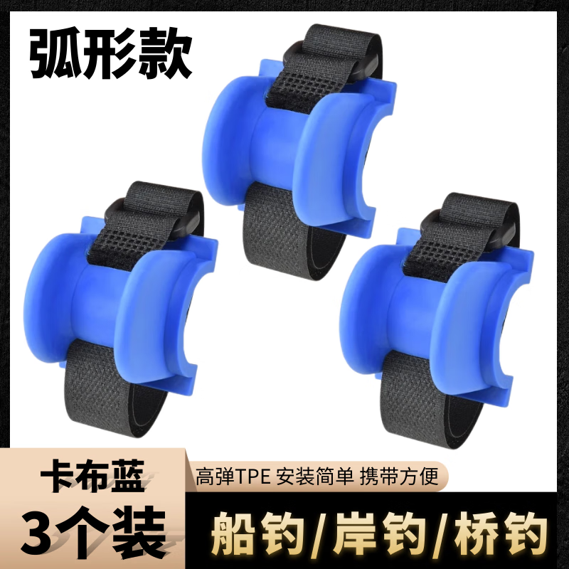 森用U型竿架魚(yú)竿支架船釣竿護(hù)欄橋釣欄桿橋上釣魚(yú)海釣海竿海桿架桿器 0.1m 卡布藍(lán)【弧形款】3個(gè)裝