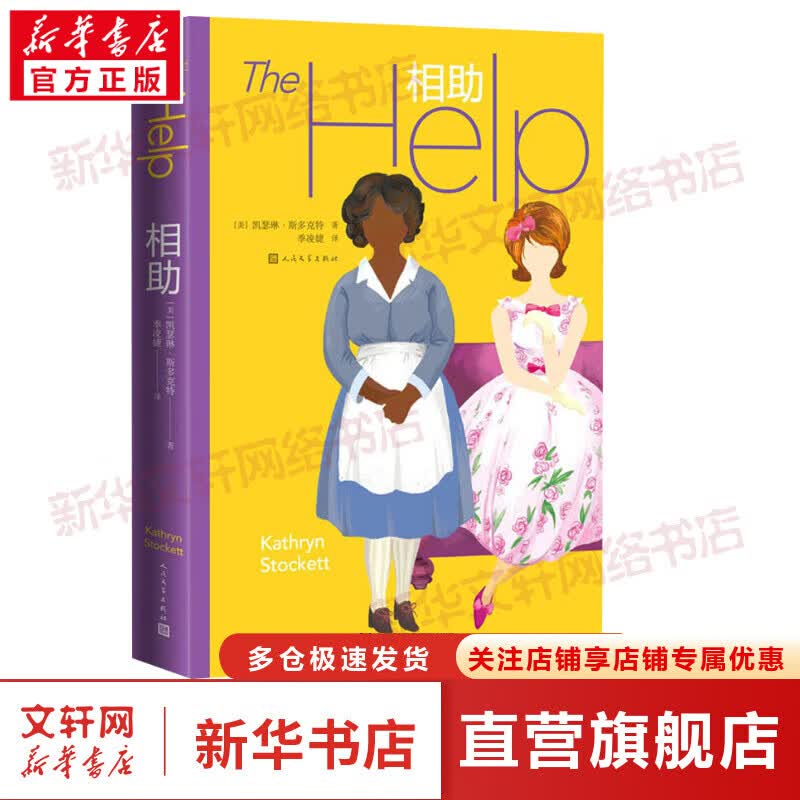 相助