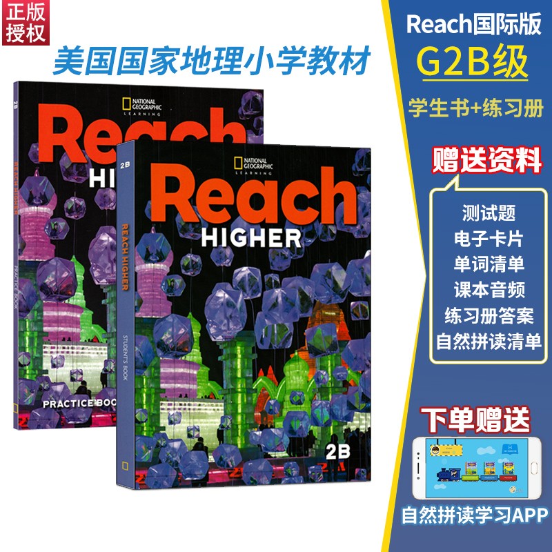 原版进口 美国国家地理reach higher student 123456级AB册 青少年英语教材reach国际版同步美国教材鲸鱼外教用书 2B级别 学生书+练习册
