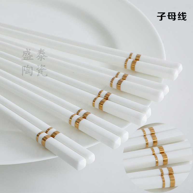 五双十双景德镇陶瓷筷子不发霉家用防霉防潮防滑抗菌筷子 子母线(五双