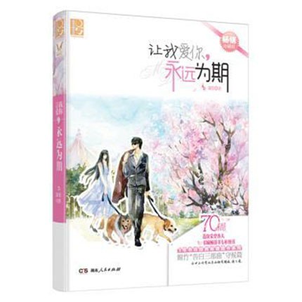 恋爱三部曲锦竹