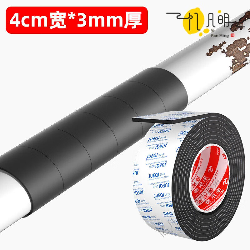 妙普樂高品質(zhì)樓梯扶手保護套護欄防滑套防撞軟包圓柱管子包欄桿裝飾柔軟 【10米裝】寬4厘米*厚3毫米 管道裝飾護角