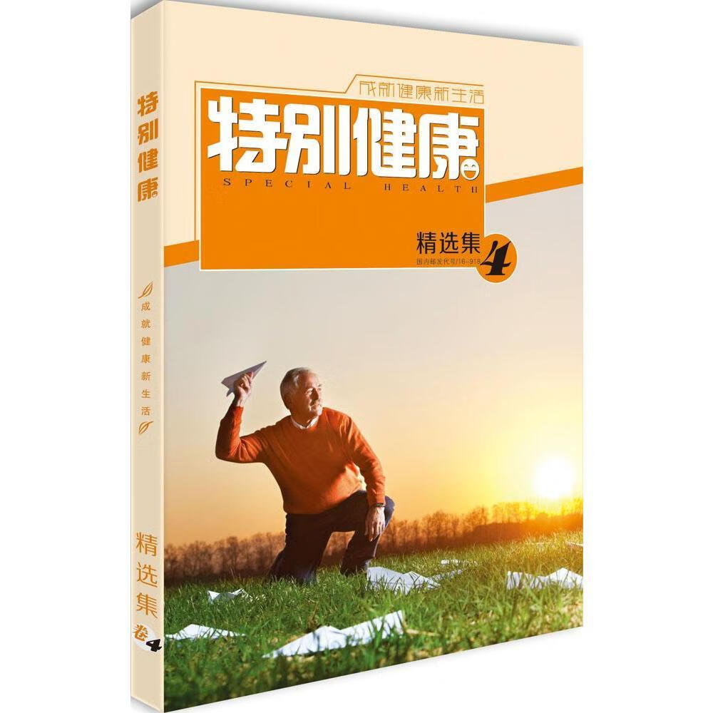 特别健康  湖北日报传媒集团