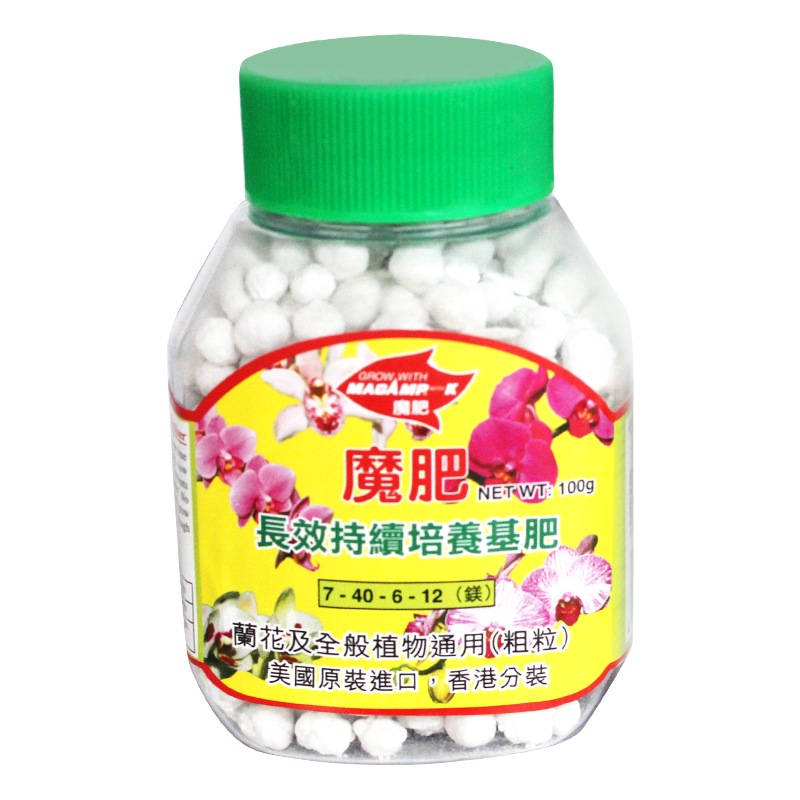 晟誉隆 魔肥肥效长达2年花肥菜肥通用肥/兰花肥