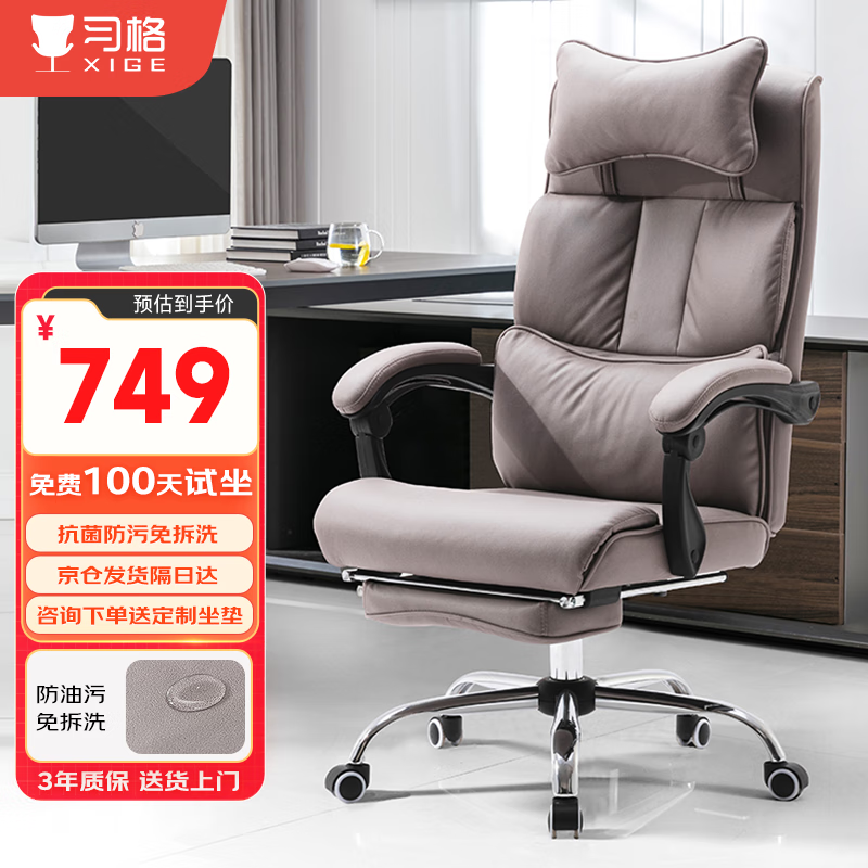 习格老板椅可躺椅午休办公椅子舒适久坐电脑椅沙发靠背电竞人体工学椅