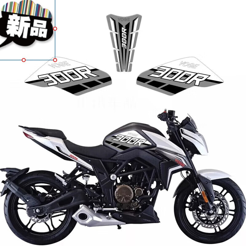 300r改装油箱贴300rr贴花加厚贴纸拉花彩色装 无极300r白色油箱贴花