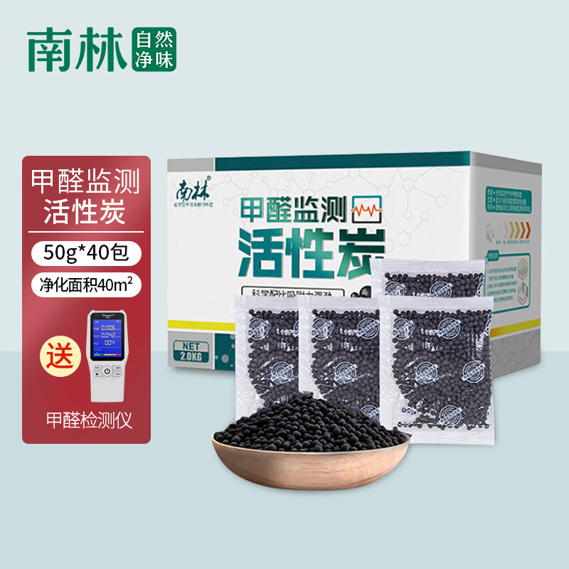南林 光触媒活性炭 2kg 检测仪 全新升级除醛去味 nljcy-2000