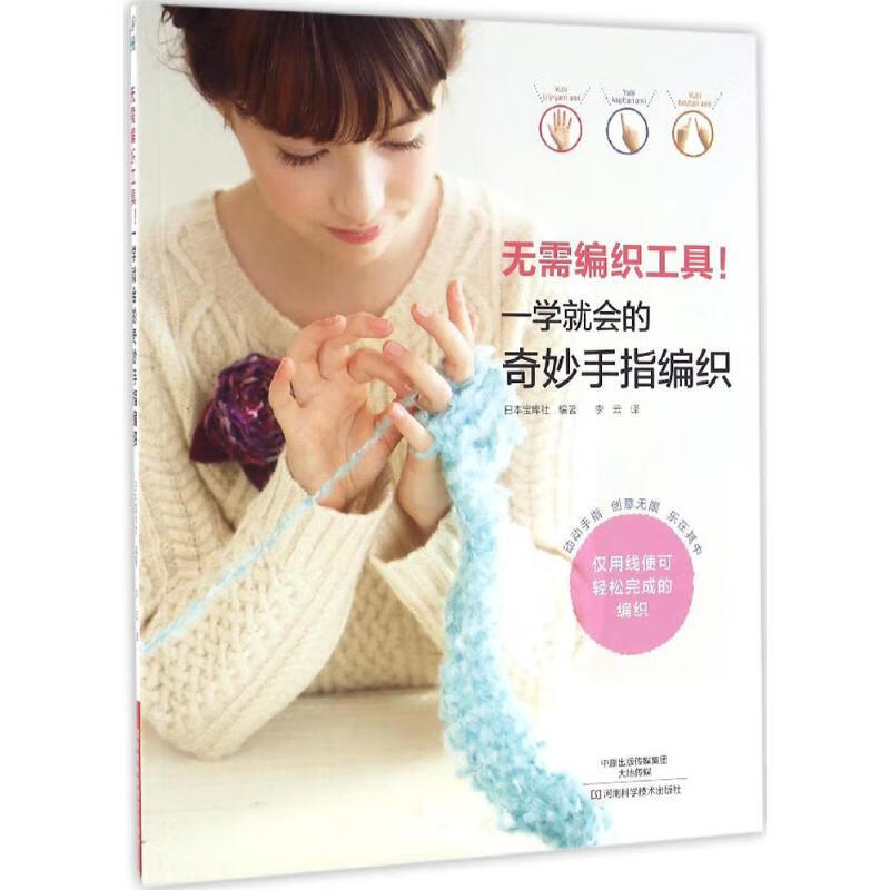 无需编织工具!