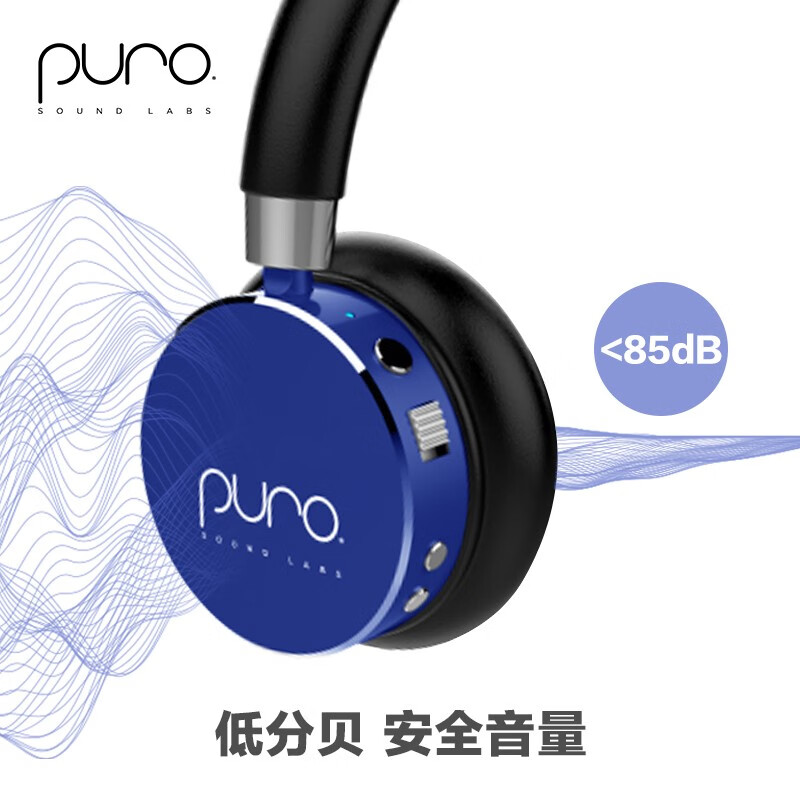 声谱乐 美国Puro BT2200s-PLUS 头戴式儿童蓝牙耳机护耳沉浸式全包耳 高清麦克风 学生网课专用 宝蓝色 高档克莱因蓝色