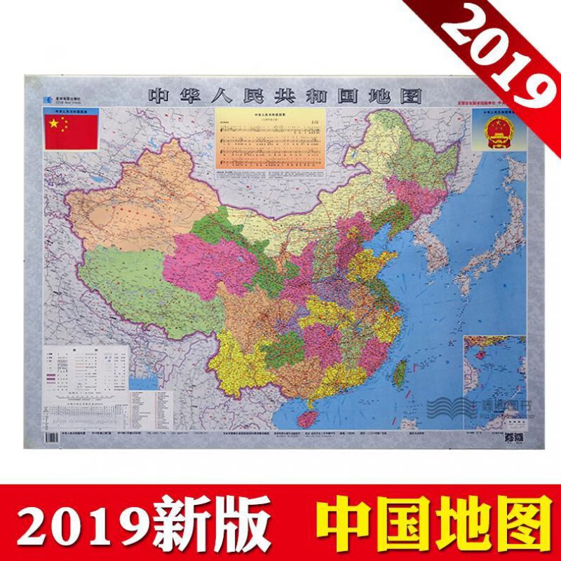 219中华人民共和国地图中国地图挂图双面防水覆膜16*76cm 如图