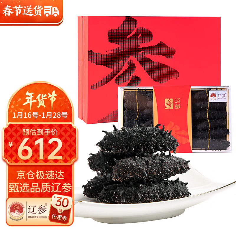 查干海参历史低价|干海参价格比较