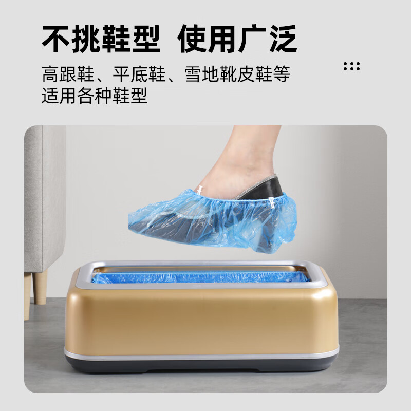 LYSHIYI鞋套机全自动高档家用一次性自动鞋膜机脚套机办公商用鞋覆膜机 豪华款鞋套机-香槟金(含300鞋套)