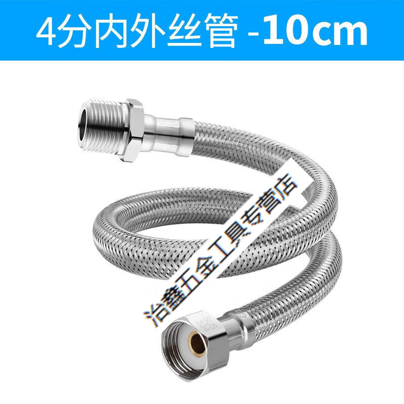编织内外丝软管马桶龙头热水器进水连接加延长上 4分内外丝软管10厘米
