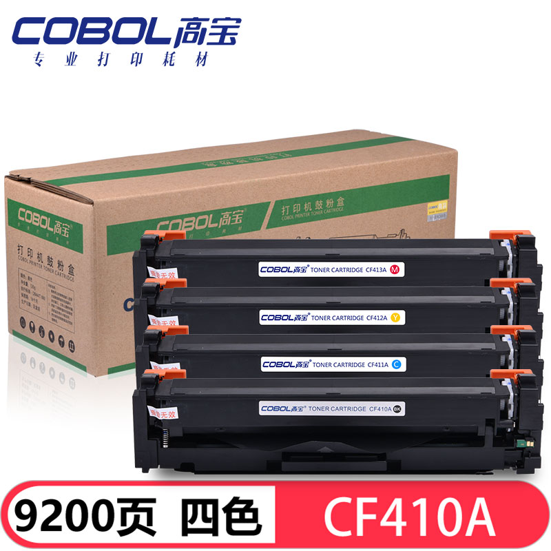 cf410a硒鼓,cf510a硒鼓 高宝 cobol cf410a硒鼓套装适用惠普m452dn m377dw m4
