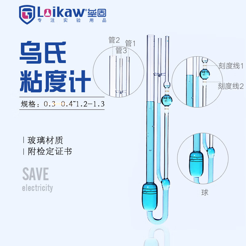 附常数乌氏粘度计 毛细管粘度计/带鉴定证书 规格齐全 0.5-0.