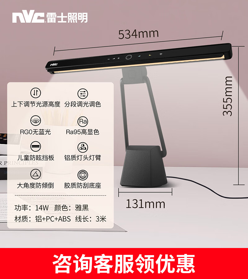 雷士（NVC）雷士照明專(zhuān)業(yè)鋼琴燈PianoLight兒童護(hù)眼彈琴練琴專(zhuān)用led護(hù)眼臺(tái)燈 【方底款】14瓦 RG0無(wú)藍(lán)光危害