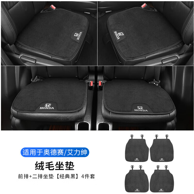 豐普拉適用15-25款奧德賽坐墊艾力紳座套七座改裝車內(nèi)用品四季座墊 坐墊前排+中排【經(jīng)典黑】不帶靠