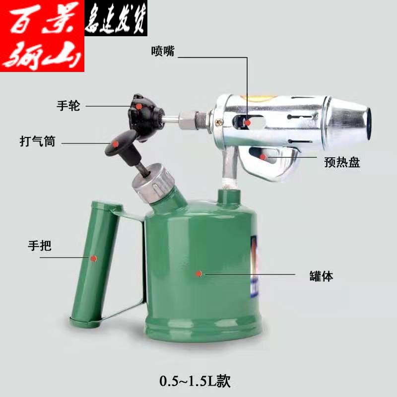 5l汽油喷灯(整套)